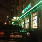 Сбербанк на Пятницкой улице фото 7 на сайте Msk-zamoskvoreche.ru