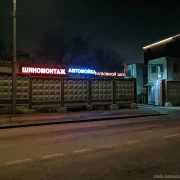Центр кузовного ремонта и покраски автомобилей АвтоЛюкс фото 4 на сайте Msk-zamoskvoreche.ru